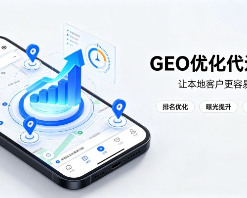 青县GEO优化