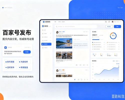 青县百家号信息发布代运营