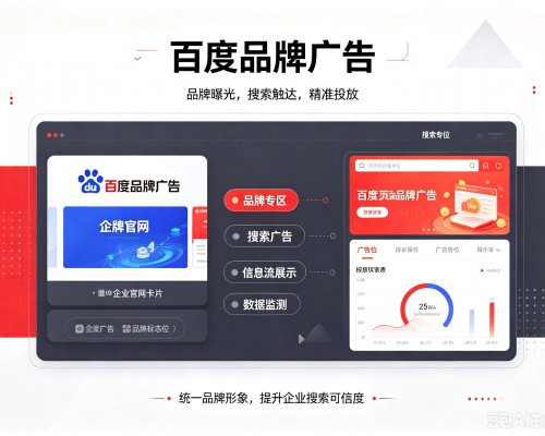 青县百度品牌广告